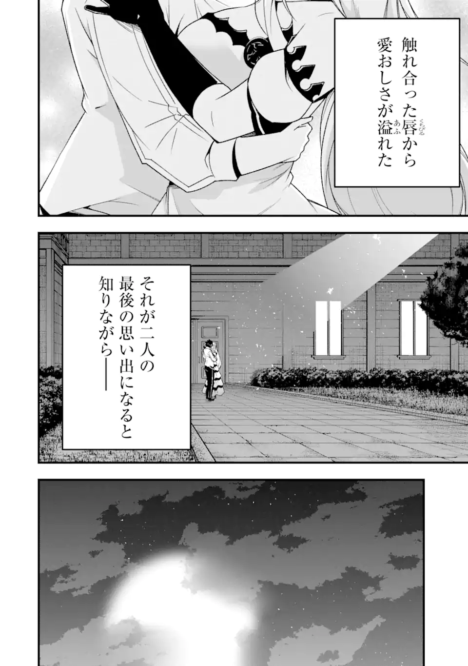ORE NI WA KONO KURAGARI GA KOKOCHIYO KATTA: ZETSUBOU KARA HAJIMARU ISEKAI SEIKATSU, KAMI NO KIMAGURE DE KYOUSEI HAISHINCHUU - raw - Chapter 29 - https://jpdd.ccdd.to/JPDD/oreniwakonokuragarigakokochiyokattazetsuboukarahajimaruisekaiseikatsukaminokimaguredekyouseihaishinchuu/272100/cklmlm2crdv.webp