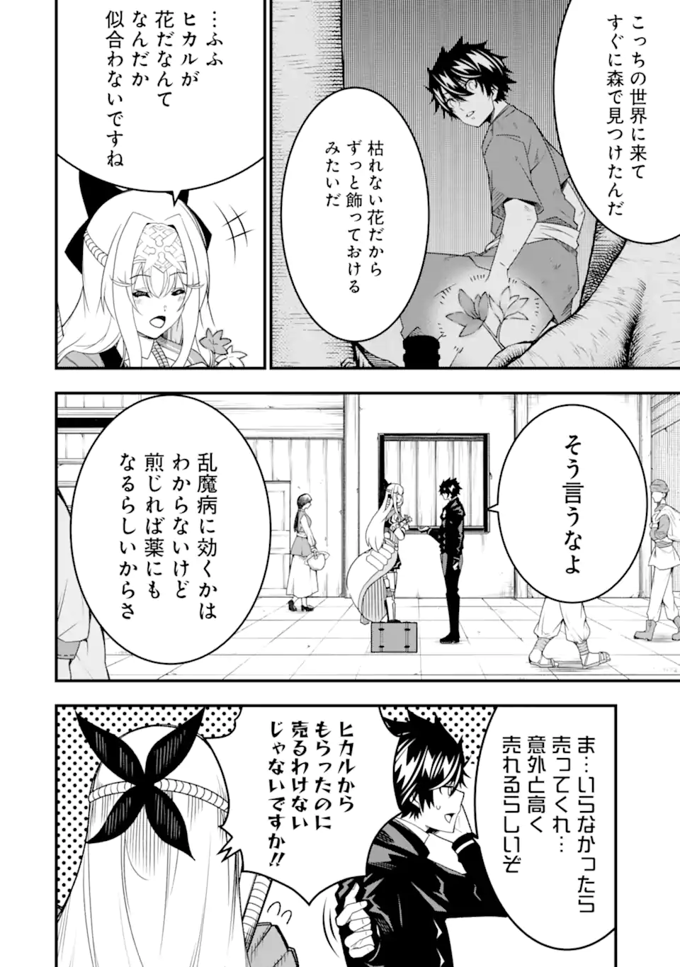 ORE NI WA KONO KURAGARI GA KOKOCHIYO KATTA: ZETSUBOU KARA HAJIMARU ISEKAI SEIKATSU, KAMI NO KIMAGURE DE KYOUSEI HAISHINCHUU - raw - Chapter 29 - https://jpdd.ccdd.to/JPDD/oreniwakonokuragarigakokochiyokattazetsuboukarahajimaruisekaiseikatsukaminokimaguredekyouseihaishinchuu/272100/f4u4fsjxomk.webp