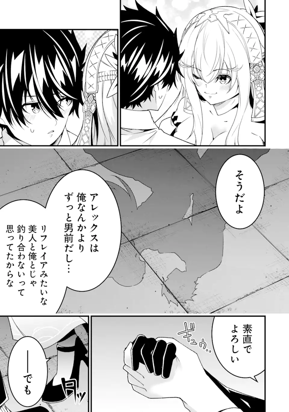 ORE NI WA KONO KURAGARI GA KOKOCHIYO KATTA: ZETSUBOU KARA HAJIMARU ISEKAI SEIKATSU, KAMI NO KIMAGURE DE KYOUSEI HAISHINCHUU - raw - Chapter 29 - https://jpdd.ccdd.to/JPDD/oreniwakonokuragarigakokochiyokattazetsuboukarahajimaruisekaiseikatsukaminokimaguredekyouseihaishinchuu/272100/hezylehkssr.webp