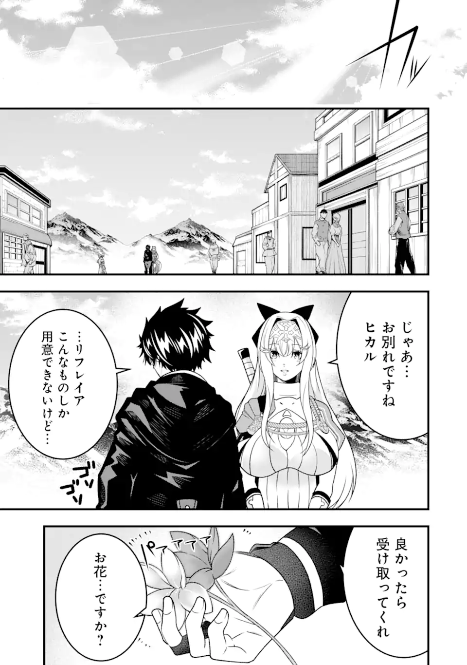 ORE NI WA KONO KURAGARI GA KOKOCHIYO KATTA: ZETSUBOU KARA HAJIMARU ISEKAI SEIKATSU, KAMI NO KIMAGURE DE KYOUSEI HAISHINCHUU - raw - Chapter 29 - https://jpdd.ccdd.to/JPDD/oreniwakonokuragarigakokochiyokattazetsuboukarahajimaruisekaiseikatsukaminokimaguredekyouseihaishinchuu/272100/nmabqb4jt1r.webp