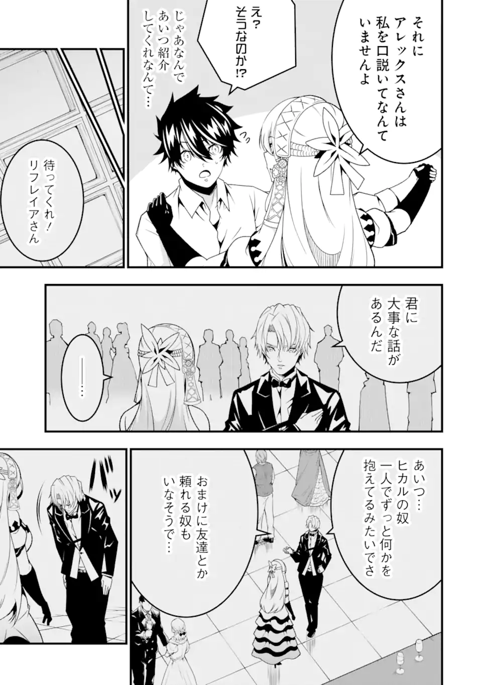 ORE NI WA KONO KURAGARI GA KOKOCHIYO KATTA: ZETSUBOU KARA HAJIMARU ISEKAI SEIKATSU, KAMI NO KIMAGURE DE KYOUSEI HAISHINCHUU - raw - Chapter 29 - https://jpdd.ccdd.to/JPDD/oreniwakonokuragarigakokochiyokattazetsuboukarahajimaruisekaiseikatsukaminokimaguredekyouseihaishinchuu/272100/oxaesrmej5l.webp