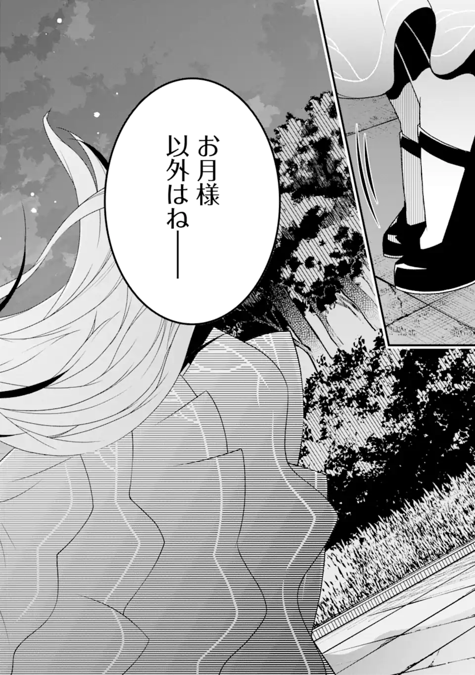ORE NI WA KONO KURAGARI GA KOKOCHIYO KATTA: ZETSUBOU KARA HAJIMARU ISEKAI SEIKATSU, KAMI NO KIMAGURE DE KYOUSEI HAISHINCHUU - raw - Chapter 29 - https://jpdd.ccdd.to/JPDD/oreniwakonokuragarigakokochiyokattazetsuboukarahajimaruisekaiseikatsukaminokimaguredekyouseihaishinchuu/272100/rnoxu2jasdo.webp
