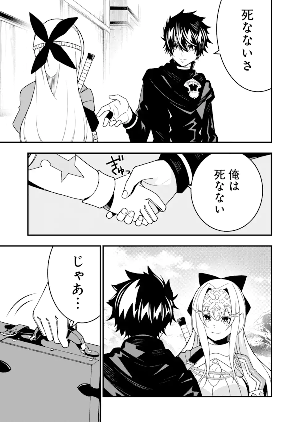 ORE NI WA KONO KURAGARI GA KOKOCHIYO KATTA: ZETSUBOU KARA HAJIMARU ISEKAI SEIKATSU, KAMI NO KIMAGURE DE KYOUSEI HAISHINCHUU - raw - Chapter 29 - https://jpdd.ccdd.to/JPDD/oreniwakonokuragarigakokochiyokattazetsuboukarahajimaruisekaiseikatsukaminokimaguredekyouseihaishinchuu/272100/ssfalktxlaq.webp
