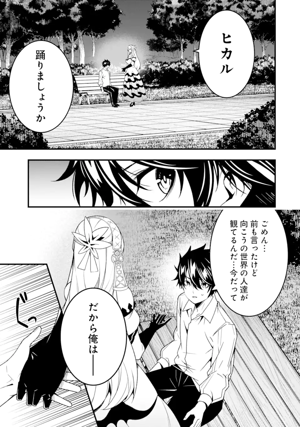 ORE NI WA KONO KURAGARI GA KOKOCHIYO KATTA: ZETSUBOU KARA HAJIMARU ISEKAI SEIKATSU, KAMI NO KIMAGURE DE KYOUSEI HAISHINCHUU - raw - Chapter 29 - https://jpdd.ccdd.to/JPDD/oreniwakonokuragarigakokochiyokattazetsuboukarahajimaruisekaiseikatsukaminokimaguredekyouseihaishinchuu/272100/usiv4rfyjua.webp