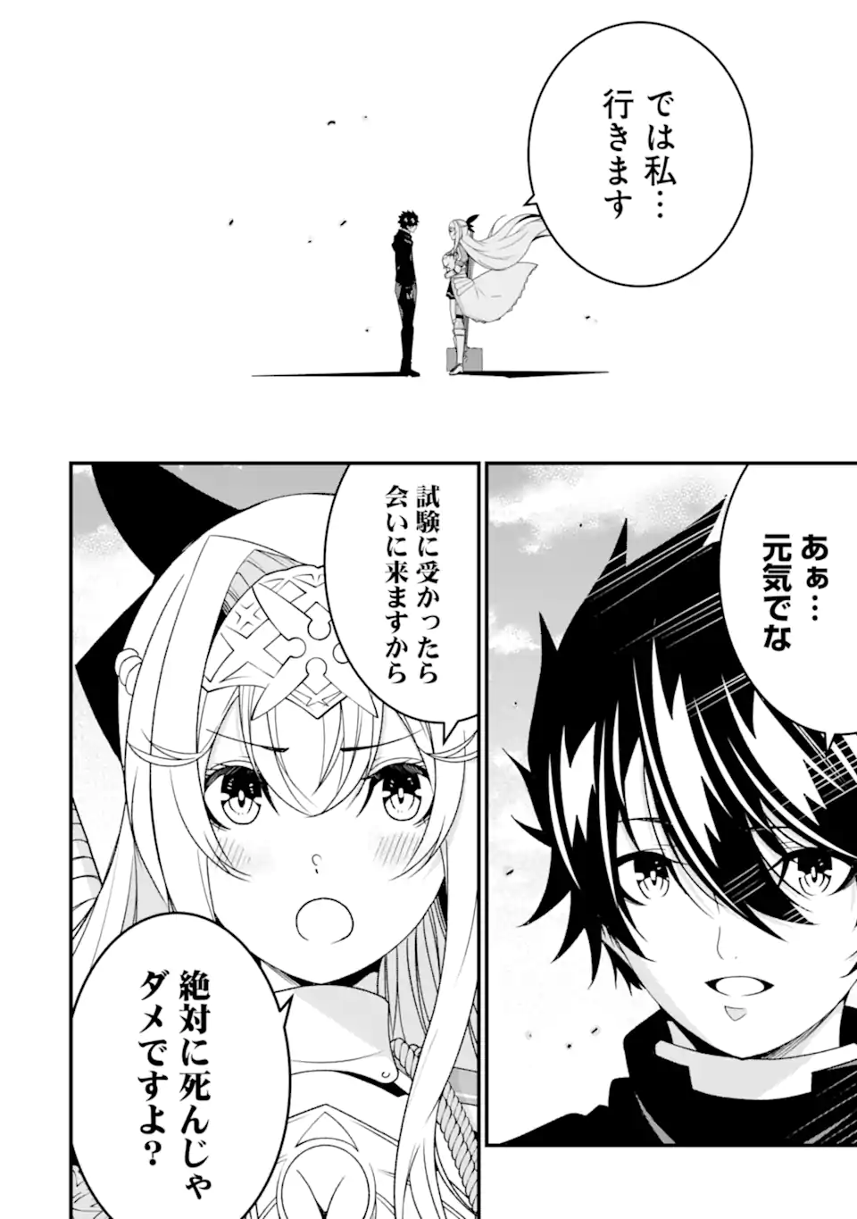 ORE NI WA KONO KURAGARI GA KOKOCHIYO KATTA: ZETSUBOU KARA HAJIMARU ISEKAI SEIKATSU, KAMI NO KIMAGURE DE KYOUSEI HAISHINCHUU - raw - Chapter 29 - https://jpdd.ccdd.to/JPDD/oreniwakonokuragarigakokochiyokattazetsuboukarahajimaruisekaiseikatsukaminokimaguredekyouseihaishinchuu/272100/ww5xzkkdxj1.webp