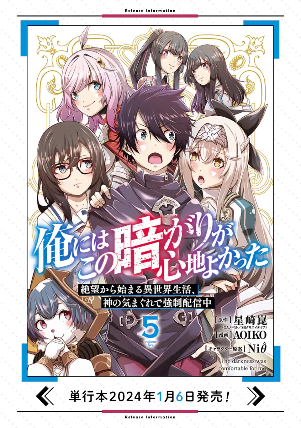 ORE NI WA KONO KURAGARI GA KOKOCHIYO KATTA: ZETSUBOU KARA HAJIMARU ISEKAI SEIKATSU, KAMI NO KIMAGURE DE KYOUSEI HAISHINCHUU - raw - Chapter 30 - https://jpdd.ccdd.to/JPDD/oreniwakonokuragarigakokochiyokattazetsuboukarahajimaruisekaiseikatsukaminokimaguredekyouseihaishinchuu/273886/0cbfsrnocsh.webp