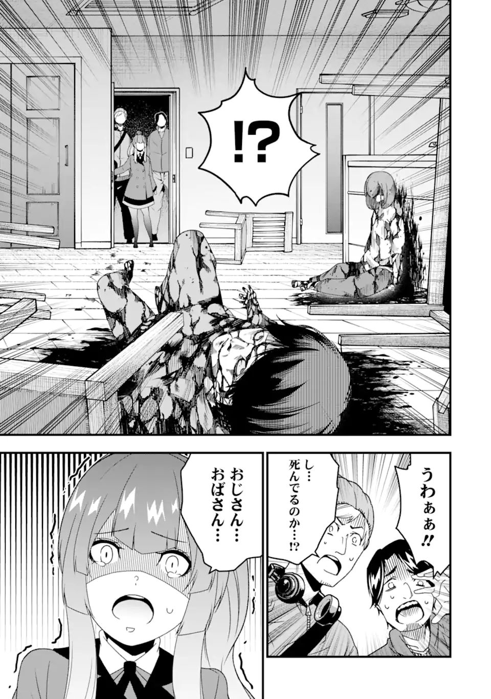 ORE NI WA KONO KURAGARI GA KOKOCHIYO KATTA: ZETSUBOU KARA HAJIMARU ISEKAI SEIKATSU, KAMI NO KIMAGURE DE KYOUSEI HAISHINCHUU - raw - Chapter 30 - https://jpdd.ccdd.to/JPDD/oreniwakonokuragarigakokochiyokattazetsuboukarahajimaruisekaiseikatsukaminokimaguredekyouseihaishinchuu/273886/1b2ygtbgofc.webp
