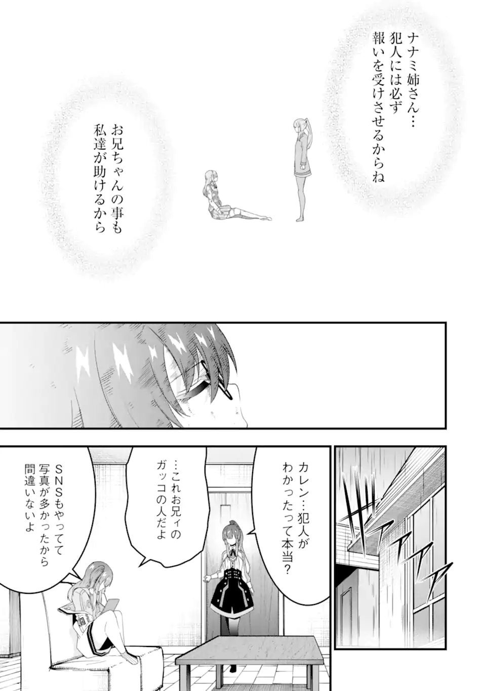 ORE NI WA KONO KURAGARI GA KOKOCHIYO KATTA: ZETSUBOU KARA HAJIMARU ISEKAI SEIKATSU, KAMI NO KIMAGURE DE KYOUSEI HAISHINCHUU - raw - Chapter 30 - https://jpdd.ccdd.to/JPDD/oreniwakonokuragarigakokochiyokattazetsuboukarahajimaruisekaiseikatsukaminokimaguredekyouseihaishinchuu/273886/1hpujbpykde.webp
