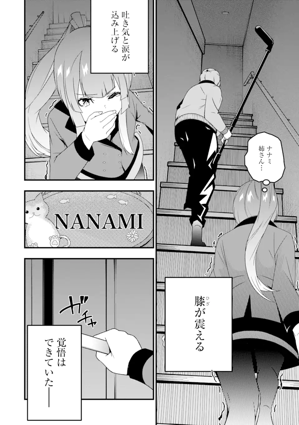 ORE NI WA KONO KURAGARI GA KOKOCHIYO KATTA: ZETSUBOU KARA HAJIMARU ISEKAI SEIKATSU, KAMI NO KIMAGURE DE KYOUSEI HAISHINCHUU - raw - Chapter 30 - https://jpdd.ccdd.to/JPDD/oreniwakonokuragarigakokochiyokattazetsuboukarahajimaruisekaiseikatsukaminokimaguredekyouseihaishinchuu/273886/2g4tu0mpyrv.webp