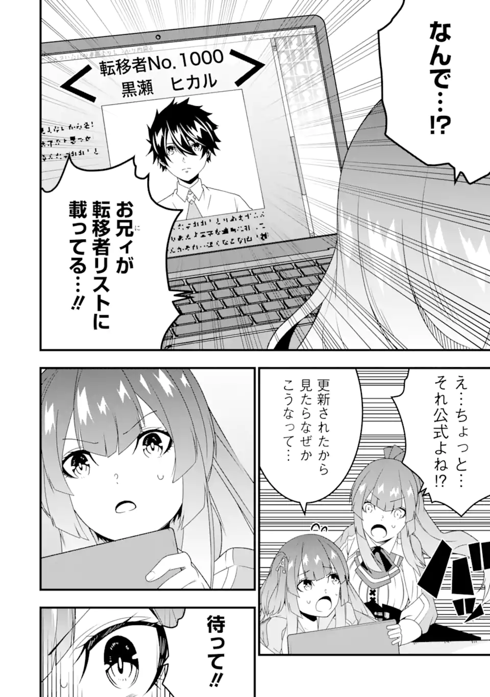 ORE NI WA KONO KURAGARI GA KOKOCHIYO KATTA: ZETSUBOU KARA HAJIMARU ISEKAI SEIKATSU, KAMI NO KIMAGURE DE KYOUSEI HAISHINCHUU - raw - Chapter 30 - https://jpdd.ccdd.to/JPDD/oreniwakonokuragarigakokochiyokattazetsuboukarahajimaruisekaiseikatsukaminokimaguredekyouseihaishinchuu/273886/eenb4gcq4ap.webp