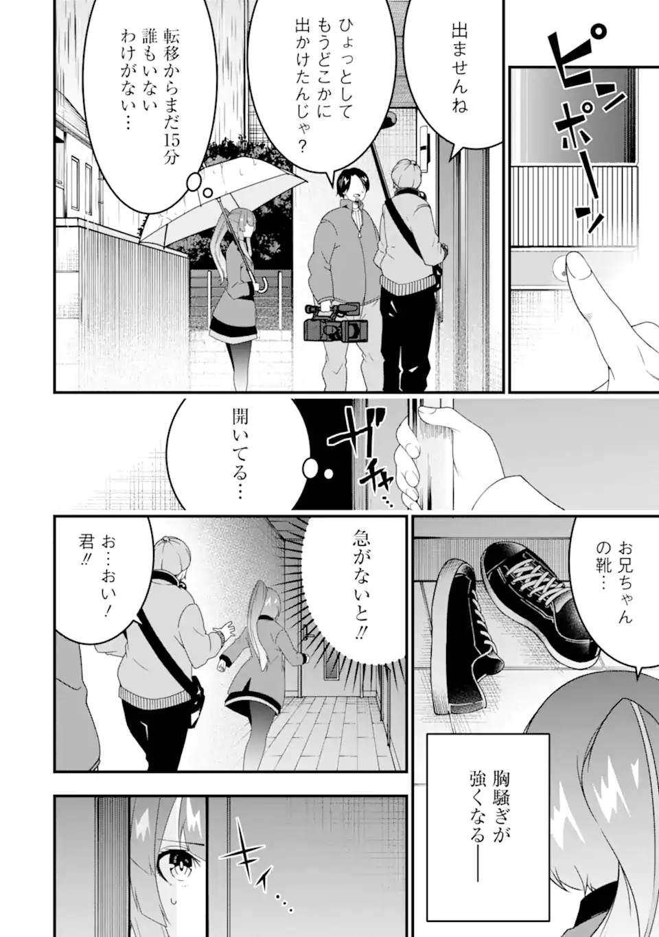 ORE NI WA KONO KURAGARI GA KOKOCHIYO KATTA: ZETSUBOU KARA HAJIMARU ISEKAI SEIKATSU, KAMI NO KIMAGURE DE KYOUSEI HAISHINCHUU - raw - Chapter 30 - https://jpdd.ccdd.to/JPDD/oreniwakonokuragarigakokochiyokattazetsuboukarahajimaruisekaiseikatsukaminokimaguredekyouseihaishinchuu/273886/ev5hcq03jxv.webp