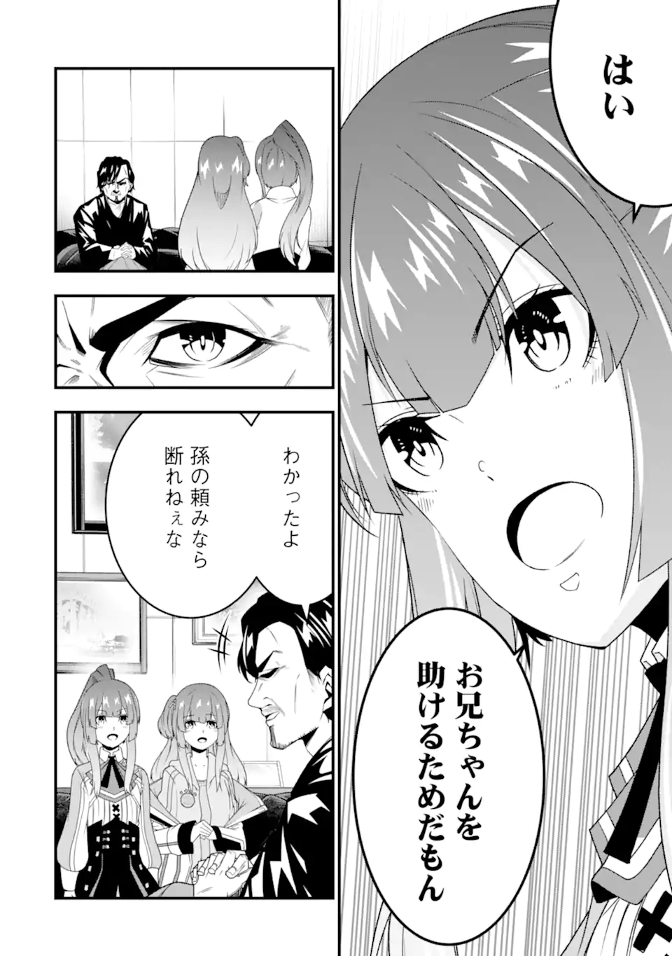 ORE NI WA KONO KURAGARI GA KOKOCHIYO KATTA: ZETSUBOU KARA HAJIMARU ISEKAI SEIKATSU, KAMI NO KIMAGURE DE KYOUSEI HAISHINCHUU - raw - Chapter 30 - https://jpdd.ccdd.to/JPDD/oreniwakonokuragarigakokochiyokattazetsuboukarahajimaruisekaiseikatsukaminokimaguredekyouseihaishinchuu/273886/gv2mrp21fz2.webp