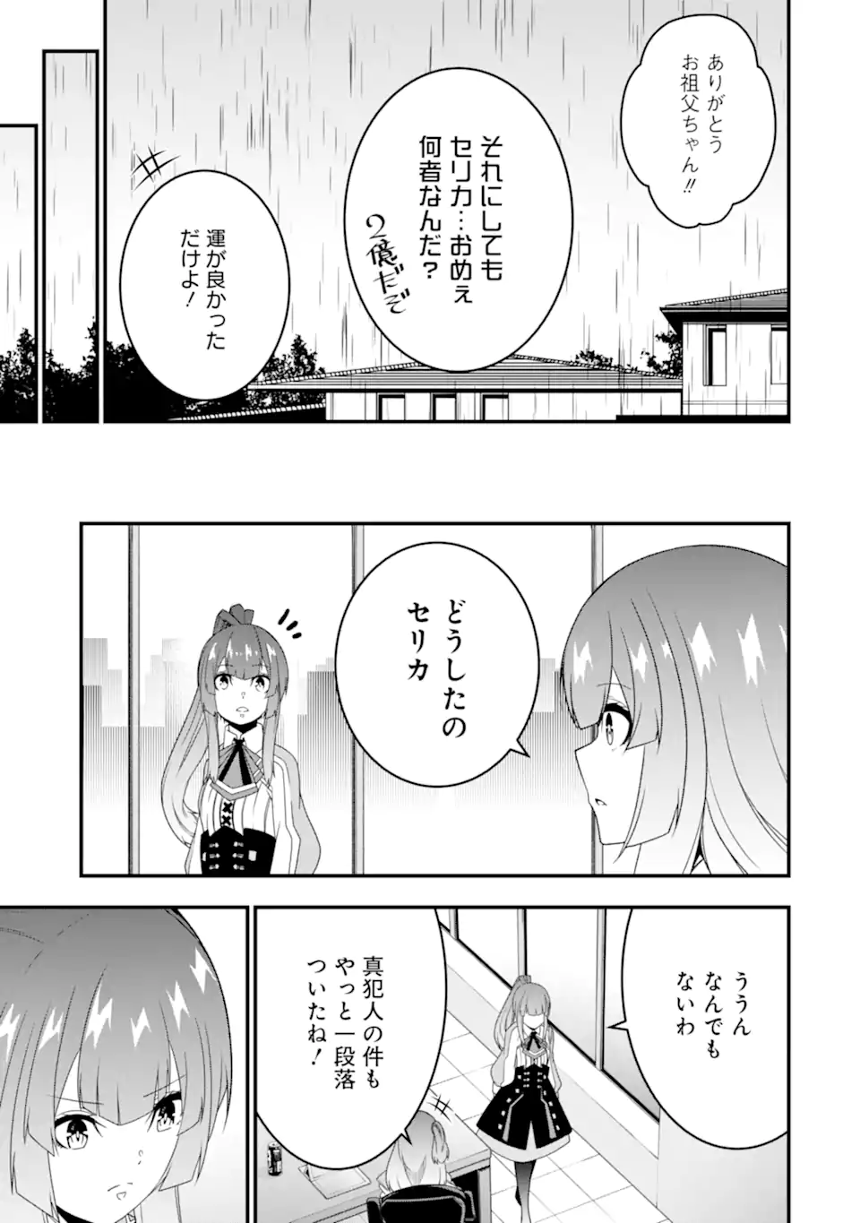 ORE NI WA KONO KURAGARI GA KOKOCHIYO KATTA: ZETSUBOU KARA HAJIMARU ISEKAI SEIKATSU, KAMI NO KIMAGURE DE KYOUSEI HAISHINCHUU - raw - Chapter 30 - https://jpdd.ccdd.to/JPDD/oreniwakonokuragarigakokochiyokattazetsuboukarahajimaruisekaiseikatsukaminokimaguredekyouseihaishinchuu/273886/i5ldpbgl3fj.webp