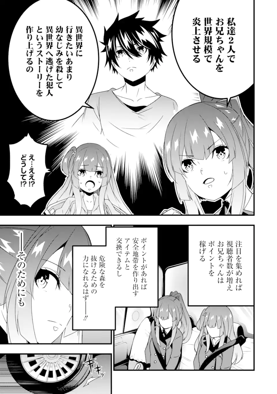 ORE NI WA KONO KURAGARI GA KOKOCHIYO KATTA: ZETSUBOU KARA HAJIMARU ISEKAI SEIKATSU, KAMI NO KIMAGURE DE KYOUSEI HAISHINCHUU - raw - Chapter 30 - https://jpdd.ccdd.to/JPDD/oreniwakonokuragarigakokochiyokattazetsuboukarahajimaruisekaiseikatsukaminokimaguredekyouseihaishinchuu/273886/i5pf2114qno.webp