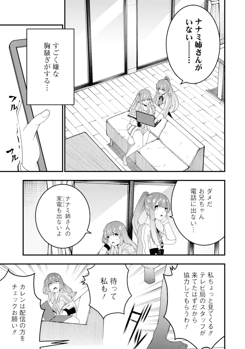 ORE NI WA KONO KURAGARI GA KOKOCHIYO KATTA: ZETSUBOU KARA HAJIMARU ISEKAI SEIKATSU, KAMI NO KIMAGURE DE KYOUSEI HAISHINCHUU - raw - Chapter 30 - https://jpdd.ccdd.to/JPDD/oreniwakonokuragarigakokochiyokattazetsuboukarahajimaruisekaiseikatsukaminokimaguredekyouseihaishinchuu/273886/joz4jlnqc3i.webp