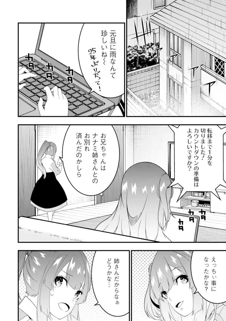 ORE NI WA KONO KURAGARI GA KOKOCHIYO KATTA: ZETSUBOU KARA HAJIMARU ISEKAI SEIKATSU, KAMI NO KIMAGURE DE KYOUSEI HAISHINCHUU - raw - Chapter 30 - https://jpdd.ccdd.to/JPDD/oreniwakonokuragarigakokochiyokattazetsuboukarahajimaruisekaiseikatsukaminokimaguredekyouseihaishinchuu/273886/qn3wujbv5wv.webp
