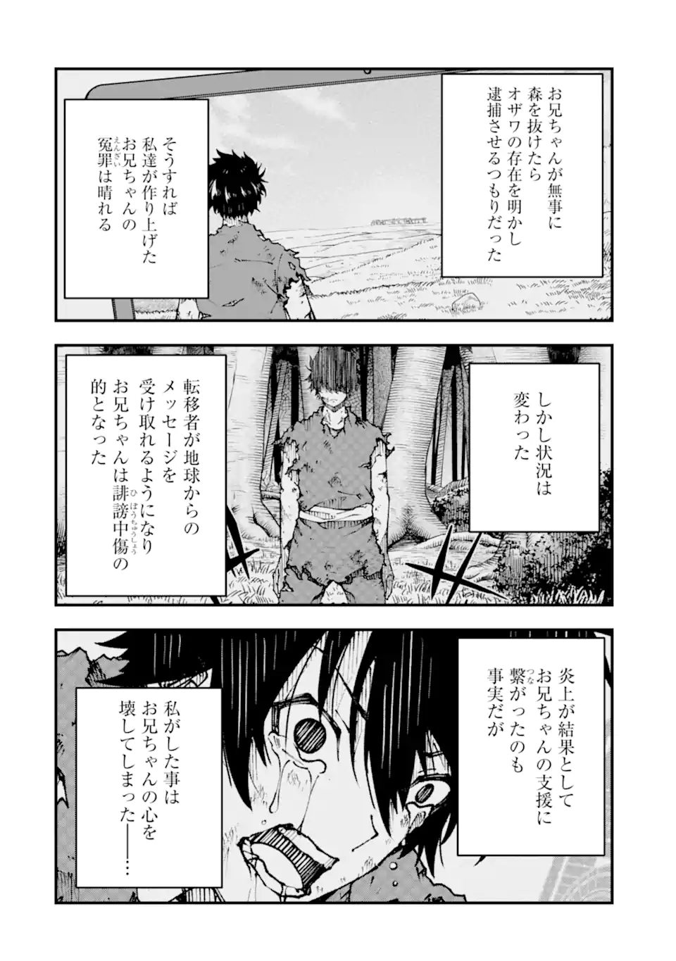ORE NI WA KONO KURAGARI GA KOKOCHIYO KATTA: ZETSUBOU KARA HAJIMARU ISEKAI SEIKATSU, KAMI NO KIMAGURE DE KYOUSEI HAISHINCHUU - raw - Chapter 30 - https://jpdd.ccdd.to/JPDD/oreniwakonokuragarigakokochiyokattazetsuboukarahajimaruisekaiseikatsukaminokimaguredekyouseihaishinchuu/273886/rtleq201ro4.webp