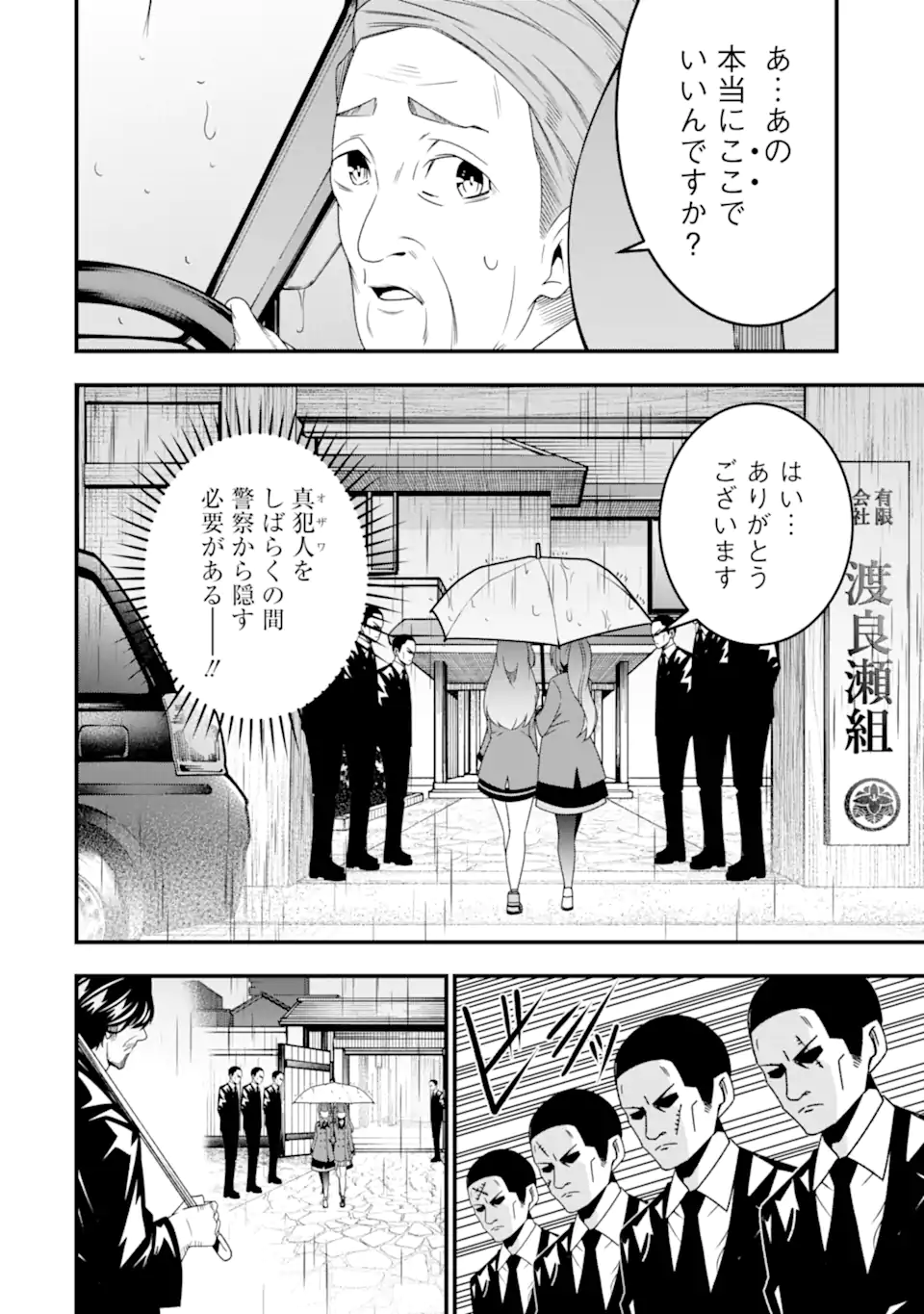 ORE NI WA KONO KURAGARI GA KOKOCHIYO KATTA: ZETSUBOU KARA HAJIMARU ISEKAI SEIKATSU, KAMI NO KIMAGURE DE KYOUSEI HAISHINCHUU - raw - Chapter 30 - https://jpdd.ccdd.to/JPDD/oreniwakonokuragarigakokochiyokattazetsuboukarahajimaruisekaiseikatsukaminokimaguredekyouseihaishinchuu/273886/s3sl3g31di1.webp