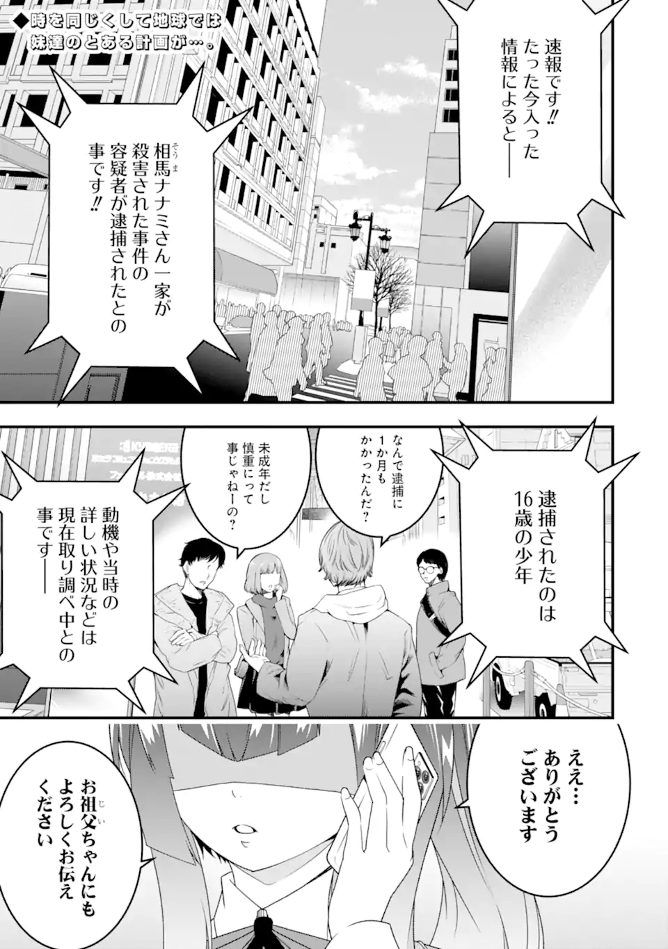ORE NI WA KONO KURAGARI GA KOKOCHIYO KATTA: ZETSUBOU KARA HAJIMARU ISEKAI SEIKATSU, KAMI NO KIMAGURE DE KYOUSEI HAISHINCHUU - raw - Chapter 30 - https://jpdd.ccdd.to/JPDD/oreniwakonokuragarigakokochiyokattazetsuboukarahajimaruisekaiseikatsukaminokimaguredekyouseihaishinchuu/273886/szgsjt2b1qm.webp