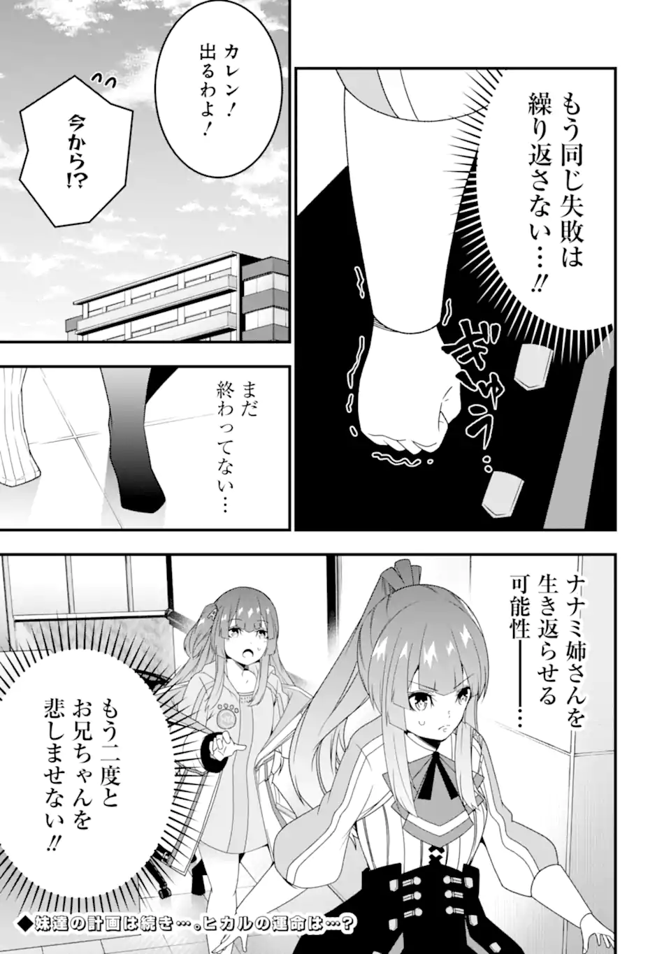 ORE NI WA KONO KURAGARI GA KOKOCHIYO KATTA: ZETSUBOU KARA HAJIMARU ISEKAI SEIKATSU, KAMI NO KIMAGURE DE KYOUSEI HAISHINCHUU - raw - Chapter 30 - https://jpdd.ccdd.to/JPDD/oreniwakonokuragarigakokochiyokattazetsuboukarahajimaruisekaiseikatsukaminokimaguredekyouseihaishinchuu/273886/u2i2ixxogbm.webp