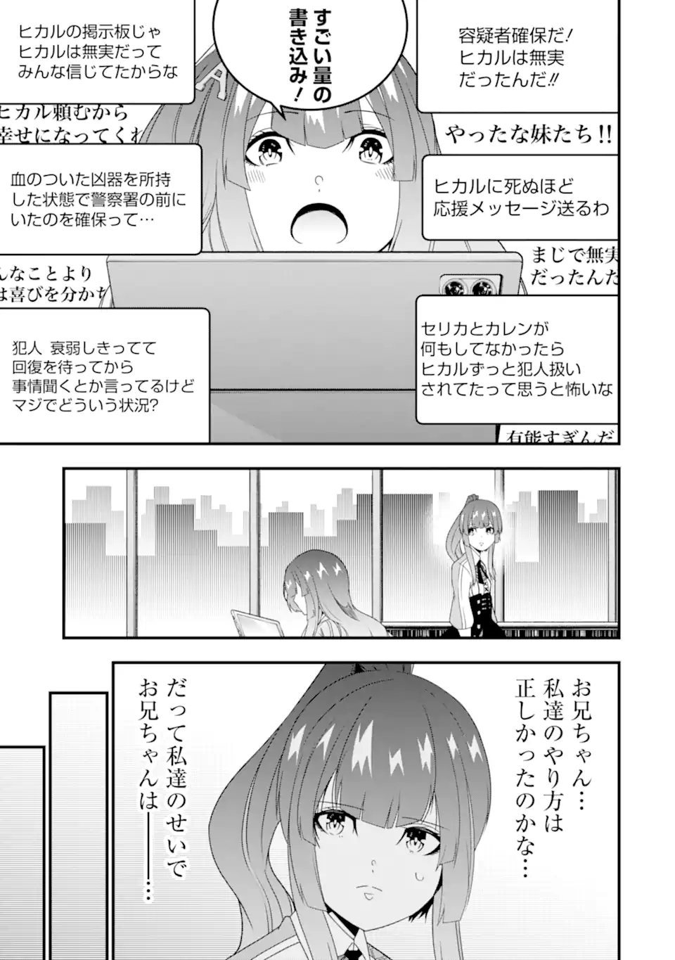 ORE NI WA KONO KURAGARI GA KOKOCHIYO KATTA: ZETSUBOU KARA HAJIMARU ISEKAI SEIKATSU, KAMI NO KIMAGURE DE KYOUSEI HAISHINCHUU - raw - Chapter 30 - https://jpdd.ccdd.to/JPDD/oreniwakonokuragarigakokochiyokattazetsuboukarahajimaruisekaiseikatsukaminokimaguredekyouseihaishinchuu/273886/zrysm1imtom.webp