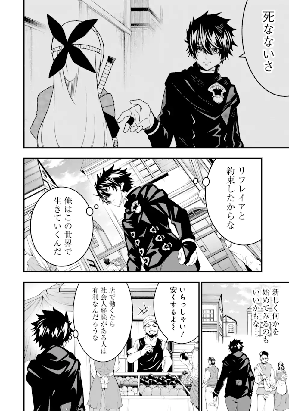 ORE NI WA KONO KURAGARI GA KOKOCHIYO KATTA: ZETSUBOU KARA HAJIMARU ISEKAI SEIKATSU, KAMI NO KIMAGURE DE KYOUSEI HAISHINCHUU - raw - Chapter 31 - https://jpdd.ccdd.to/JPDD/oreniwakonokuragarigakokochiyokattazetsuboukarahajimaruisekaiseikatsukaminokimaguredekyouseihaishinchuu/275783/3s2lksxrd2x.webp