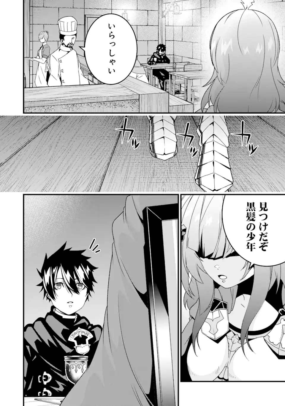 ORE NI WA KONO KURAGARI GA KOKOCHIYO KATTA: ZETSUBOU KARA HAJIMARU ISEKAI SEIKATSU, KAMI NO KIMAGURE DE KYOUSEI HAISHINCHUU - raw - Chapter 31 - https://jpdd.ccdd.to/JPDD/oreniwakonokuragarigakokochiyokattazetsuboukarahajimaruisekaiseikatsukaminokimaguredekyouseihaishinchuu/275783/4tx1ovgcsgw.webp