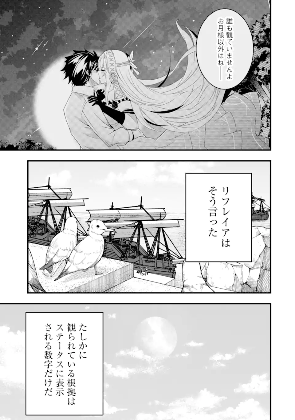 ORE NI WA KONO KURAGARI GA KOKOCHIYO KATTA: ZETSUBOU KARA HAJIMARU ISEKAI SEIKATSU, KAMI NO KIMAGURE DE KYOUSEI HAISHINCHUU - raw - Chapter 31 - https://jpdd.ccdd.to/JPDD/oreniwakonokuragarigakokochiyokattazetsuboukarahajimaruisekaiseikatsukaminokimaguredekyouseihaishinchuu/275783/a5wltla13fc.webp