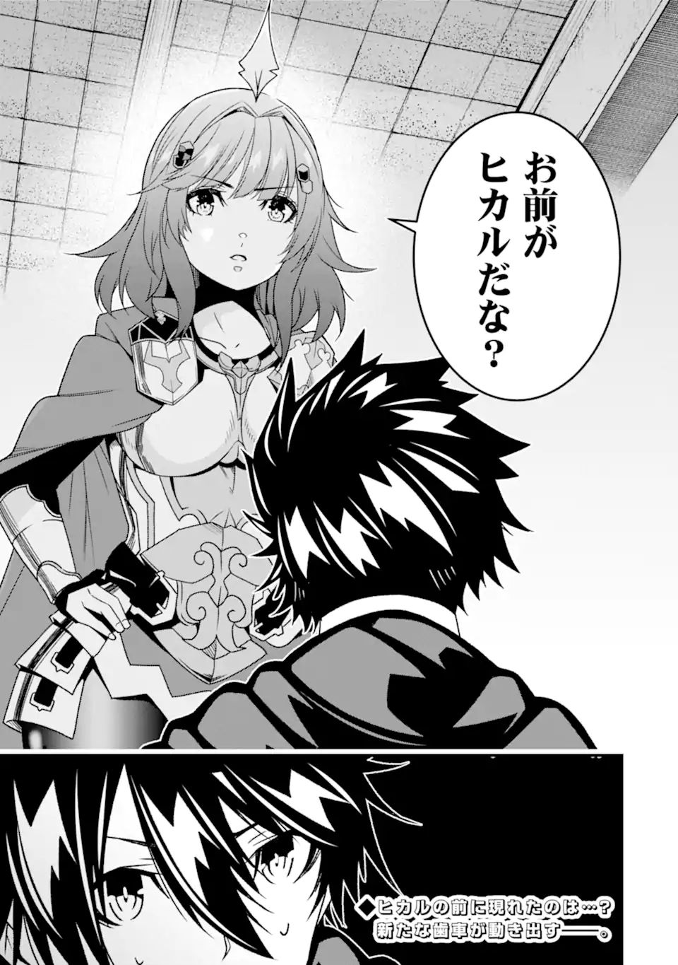 ORE NI WA KONO KURAGARI GA KOKOCHIYO KATTA: ZETSUBOU KARA HAJIMARU ISEKAI SEIKATSU, KAMI NO KIMAGURE DE KYOUSEI HAISHINCHUU - raw - Chapter 31 - https://jpdd.ccdd.to/JPDD/oreniwakonokuragarigakokochiyokattazetsuboukarahajimaruisekaiseikatsukaminokimaguredekyouseihaishinchuu/275783/aewdcvlkhho.webp