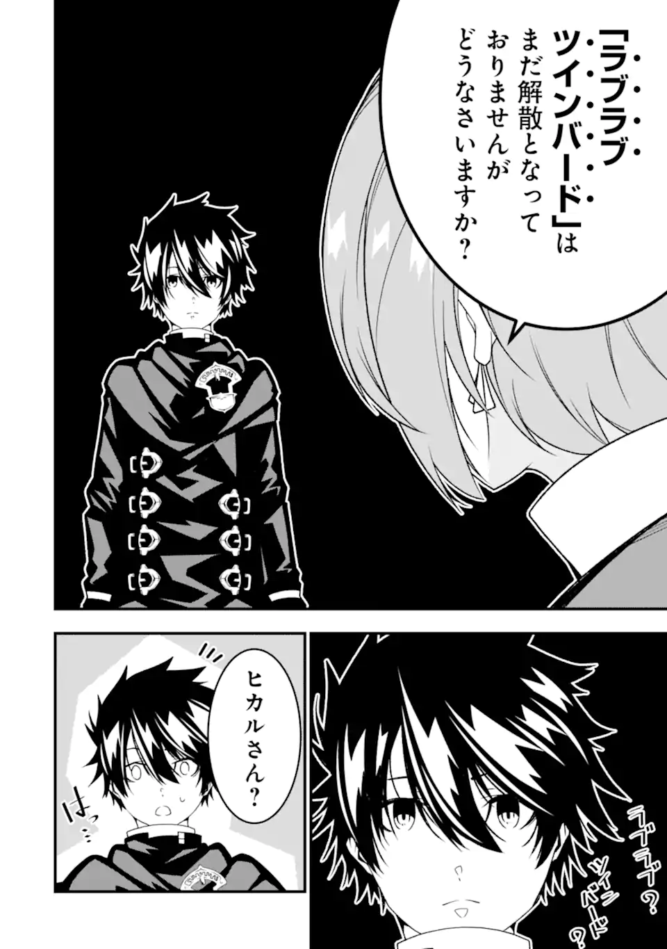 ORE NI WA KONO KURAGARI GA KOKOCHIYO KATTA: ZETSUBOU KARA HAJIMARU ISEKAI SEIKATSU, KAMI NO KIMAGURE DE KYOUSEI HAISHINCHUU - raw - Chapter 31 - https://jpdd.ccdd.to/JPDD/oreniwakonokuragarigakokochiyokattazetsuboukarahajimaruisekaiseikatsukaminokimaguredekyouseihaishinchuu/275783/askheik5e0a.webp