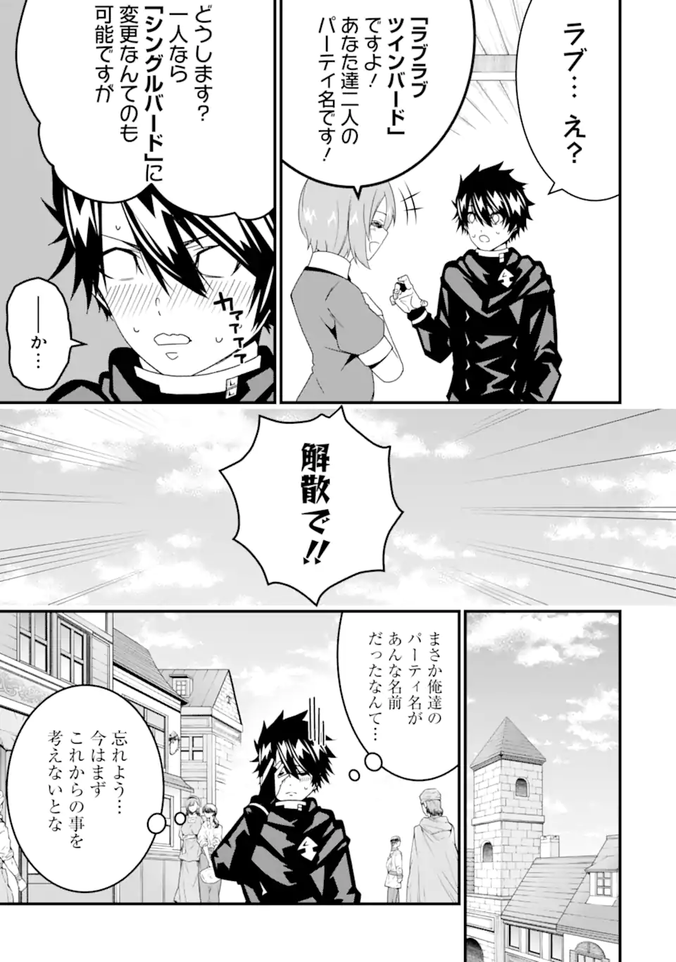 ORE NI WA KONO KURAGARI GA KOKOCHIYO KATTA: ZETSUBOU KARA HAJIMARU ISEKAI SEIKATSU, KAMI NO KIMAGURE DE KYOUSEI HAISHINCHUU - raw - Chapter 31 - https://jpdd.ccdd.to/JPDD/oreniwakonokuragarigakokochiyokattazetsuboukarahajimaruisekaiseikatsukaminokimaguredekyouseihaishinchuu/275783/ibcduy0kcly.webp