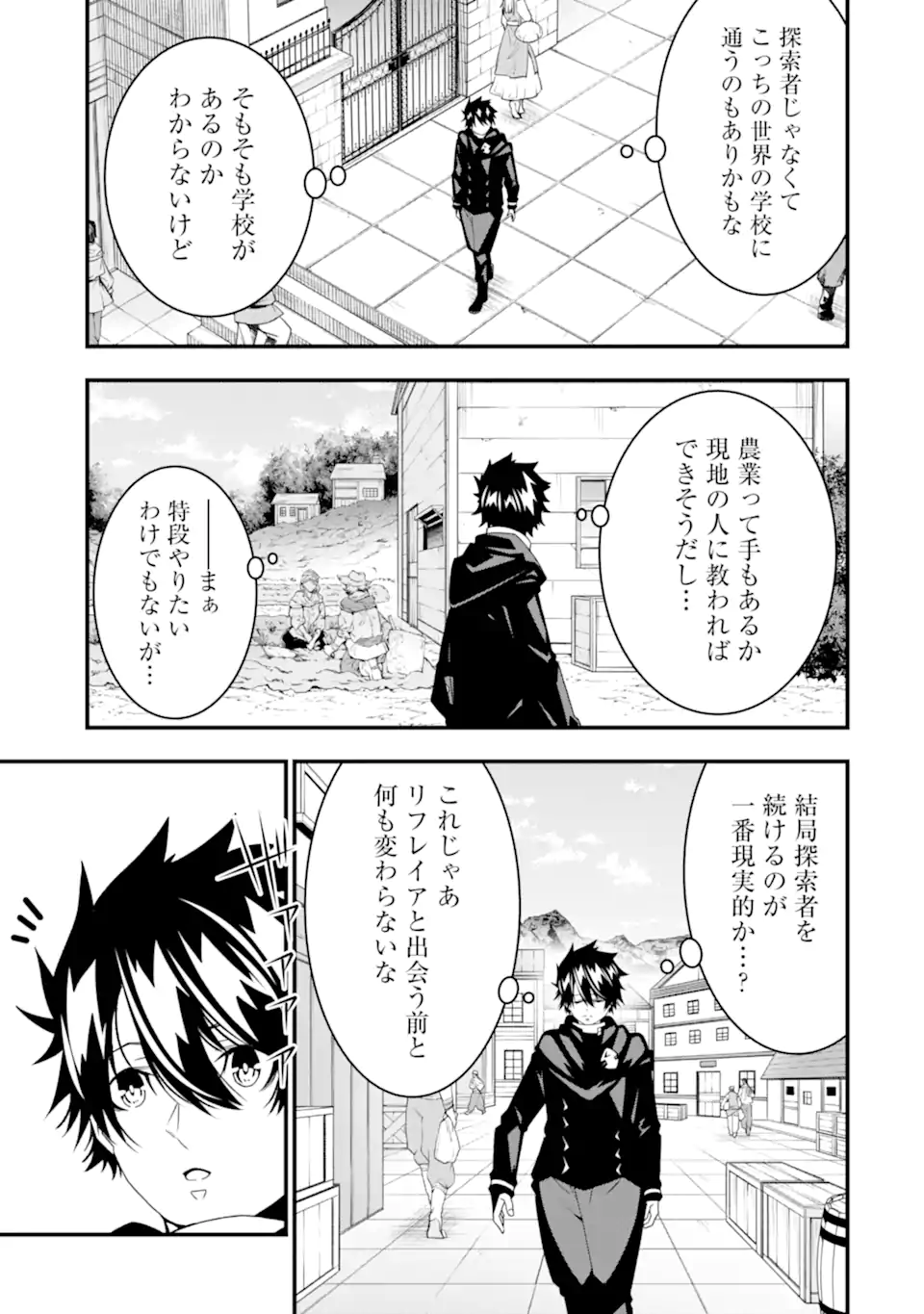 ORE NI WA KONO KURAGARI GA KOKOCHIYO KATTA: ZETSUBOU KARA HAJIMARU ISEKAI SEIKATSU, KAMI NO KIMAGURE DE KYOUSEI HAISHINCHUU - raw - Chapter 31 - https://jpdd.ccdd.to/JPDD/oreniwakonokuragarigakokochiyokattazetsuboukarahajimaruisekaiseikatsukaminokimaguredekyouseihaishinchuu/275783/ibwzu0yulrs.webp