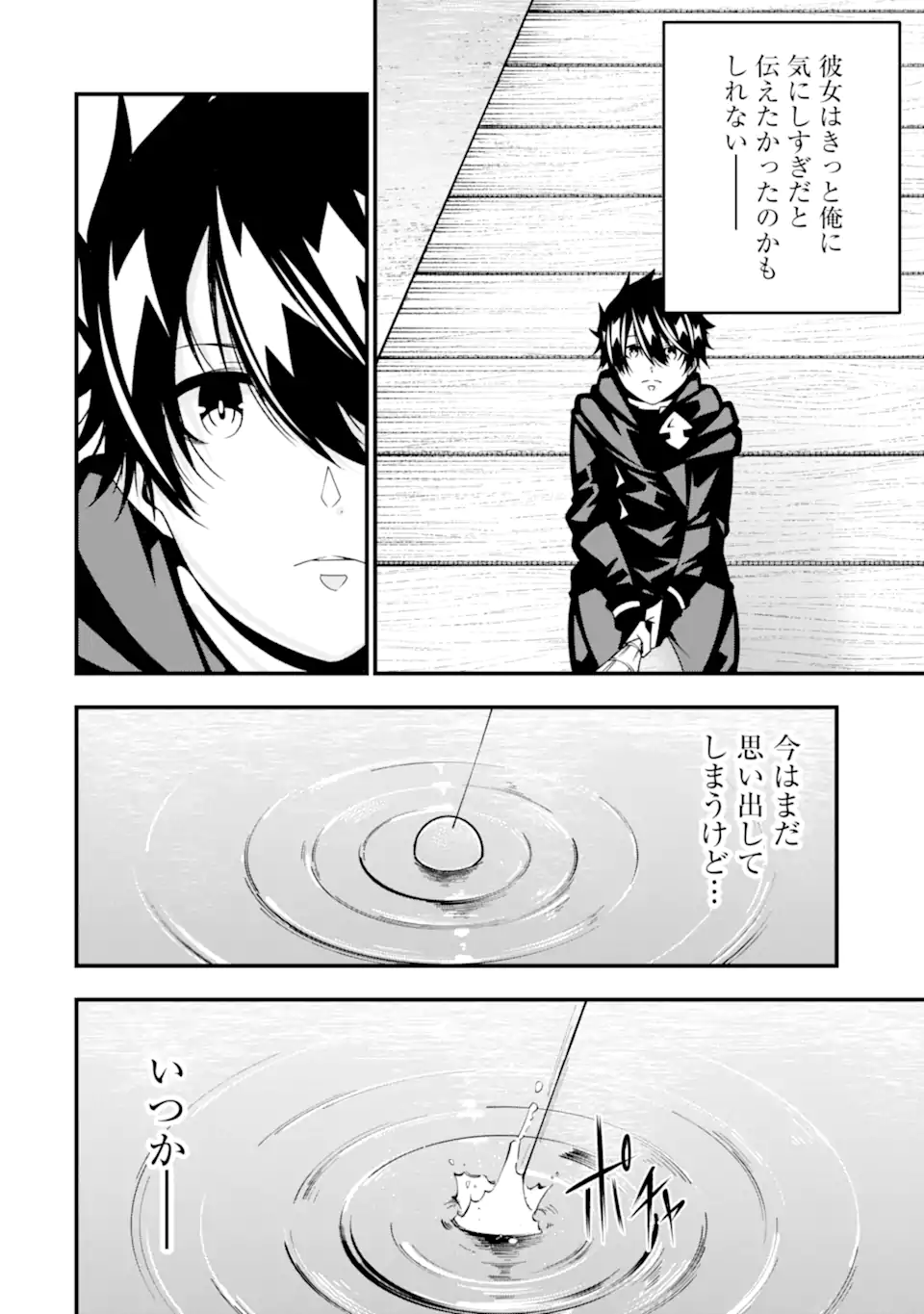 ORE NI WA KONO KURAGARI GA KOKOCHIYO KATTA: ZETSUBOU KARA HAJIMARU ISEKAI SEIKATSU, KAMI NO KIMAGURE DE KYOUSEI HAISHINCHUU - raw - Chapter 31 - https://jpdd.ccdd.to/JPDD/oreniwakonokuragarigakokochiyokattazetsuboukarahajimaruisekaiseikatsukaminokimaguredekyouseihaishinchuu/275783/kl34rrgxl23.webp