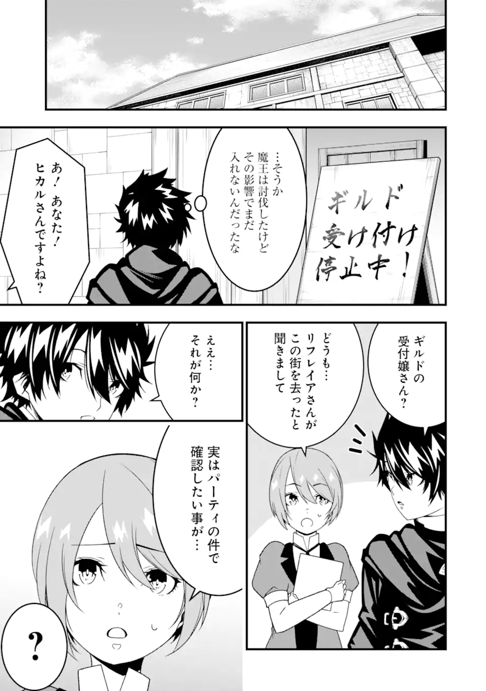ORE NI WA KONO KURAGARI GA KOKOCHIYO KATTA: ZETSUBOU KARA HAJIMARU ISEKAI SEIKATSU, KAMI NO KIMAGURE DE KYOUSEI HAISHINCHUU - raw - Chapter 31 - https://jpdd.ccdd.to/JPDD/oreniwakonokuragarigakokochiyokattazetsuboukarahajimaruisekaiseikatsukaminokimaguredekyouseihaishinchuu/275783/mc5ql1nokr1.webp