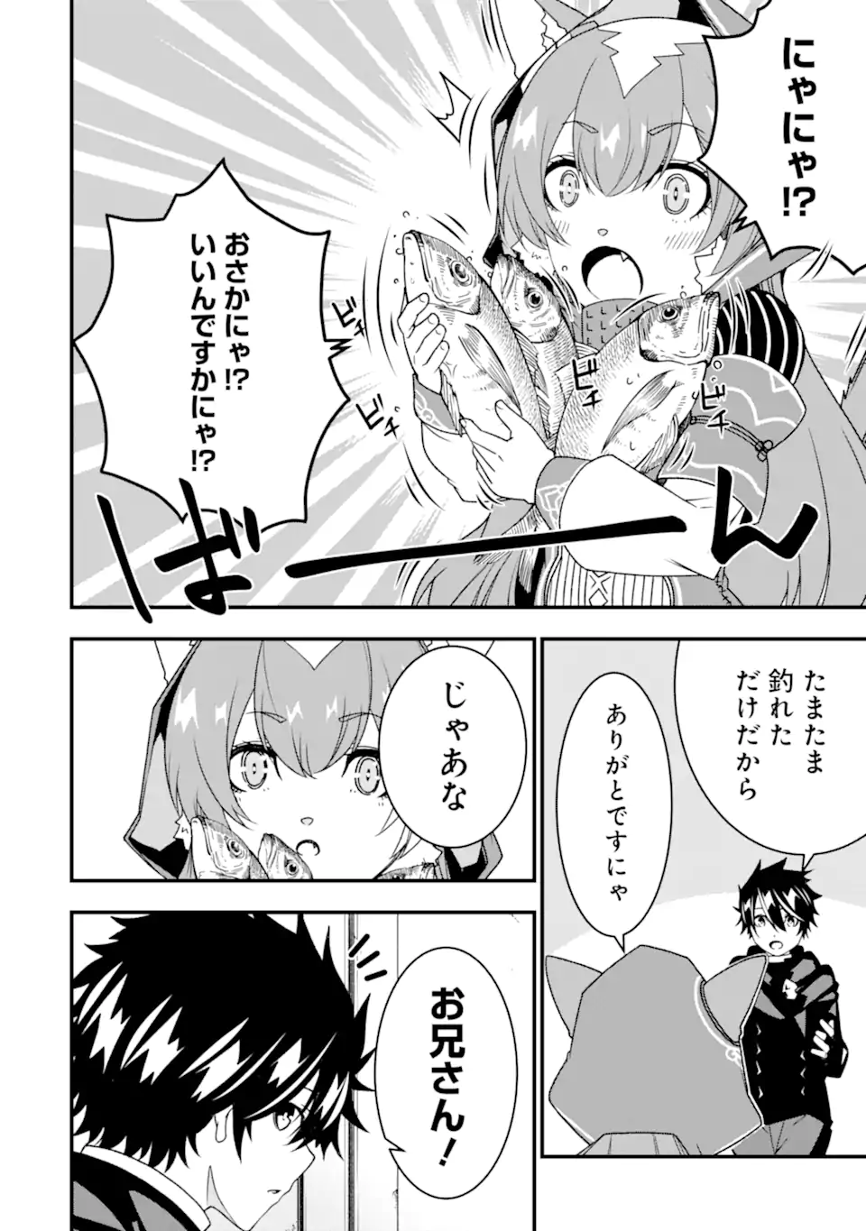 ORE NI WA KONO KURAGARI GA KOKOCHIYO KATTA: ZETSUBOU KARA HAJIMARU ISEKAI SEIKATSU, KAMI NO KIMAGURE DE KYOUSEI HAISHINCHUU - raw - Chapter 31 - https://jpdd.ccdd.to/JPDD/oreniwakonokuragarigakokochiyokattazetsuboukarahajimaruisekaiseikatsukaminokimaguredekyouseihaishinchuu/275783/o1liofiidfe.webp