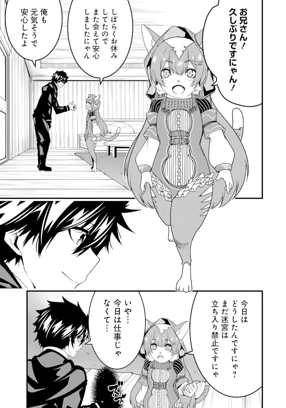 ORE NI WA KONO KURAGARI GA KOKOCHIYO KATTA: ZETSUBOU KARA HAJIMARU ISEKAI SEIKATSU, KAMI NO KIMAGURE DE KYOUSEI HAISHINCHUU - raw - Chapter 31 - https://jpdd.ccdd.to/JPDD/oreniwakonokuragarigakokochiyokattazetsuboukarahajimaruisekaiseikatsukaminokimaguredekyouseihaishinchuu/275783/p45pfzpaotr.webp