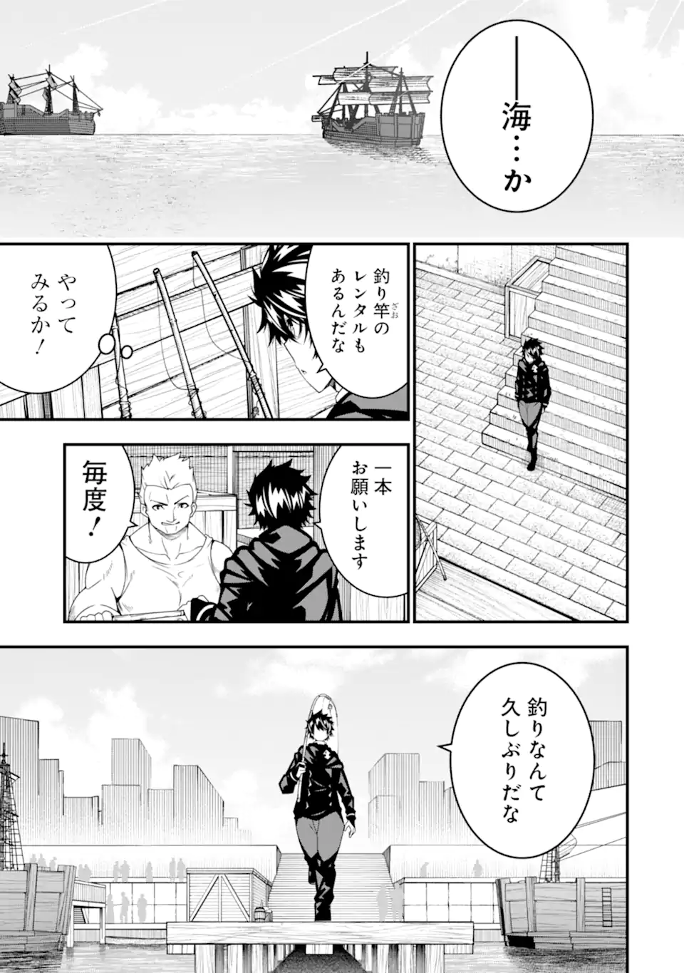 ORE NI WA KONO KURAGARI GA KOKOCHIYO KATTA: ZETSUBOU KARA HAJIMARU ISEKAI SEIKATSU, KAMI NO KIMAGURE DE KYOUSEI HAISHINCHUU - raw - Chapter 31 - https://jpdd.ccdd.to/JPDD/oreniwakonokuragarigakokochiyokattazetsuboukarahajimaruisekaiseikatsukaminokimaguredekyouseihaishinchuu/275783/pixdfypa0ub.webp