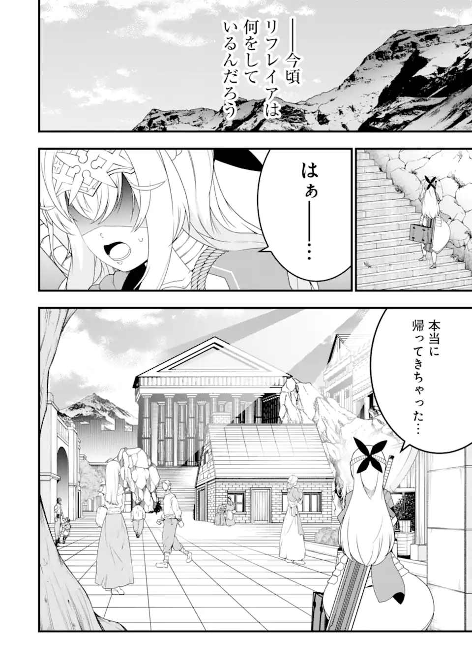 ORE NI WA KONO KURAGARI GA KOKOCHIYO KATTA: ZETSUBOU KARA HAJIMARU ISEKAI SEIKATSU, KAMI NO KIMAGURE DE KYOUSEI HAISHINCHUU - raw - Chapter 31 - https://jpdd.ccdd.to/JPDD/oreniwakonokuragarigakokochiyokattazetsuboukarahajimaruisekaiseikatsukaminokimaguredekyouseihaishinchuu/275783/s0nciqkdru4.webp