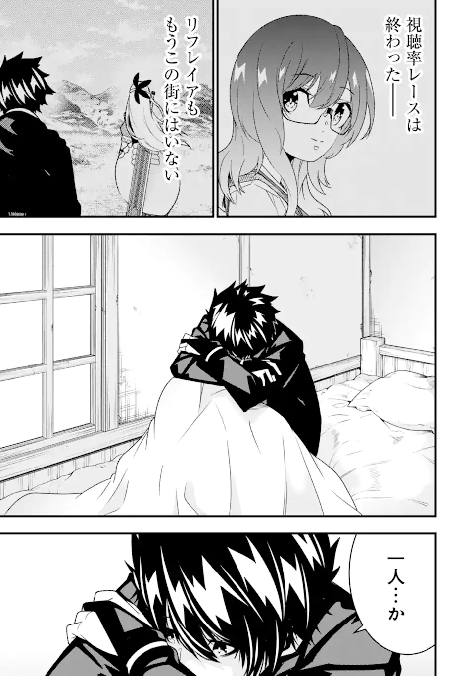 ORE NI WA KONO KURAGARI GA KOKOCHIYO KATTA: ZETSUBOU KARA HAJIMARU ISEKAI SEIKATSU, KAMI NO KIMAGURE DE KYOUSEI HAISHINCHUU - raw - Chapter 31 - https://jpdd.ccdd.to/JPDD/oreniwakonokuragarigakokochiyokattazetsuboukarahajimaruisekaiseikatsukaminokimaguredekyouseihaishinchuu/275783/upcjqyiascj.webp