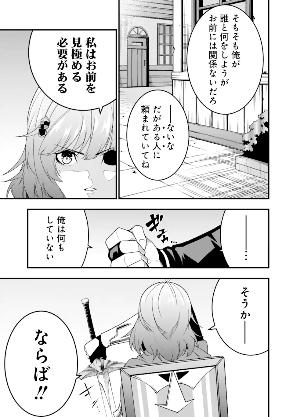 ORE NI WA KONO KURAGARI GA KOKOCHIYO KATTA: ZETSUBOU KARA HAJIMARU ISEKAI SEIKATSU, KAMI NO KIMAGURE DE KYOUSEI HAISHINCHUU - raw - Chapter 32 - https://jpdd.ccdd.to/JPDD/oreniwakonokuragarigakokochiyokattazetsuboukarahajimaruisekaiseikatsukaminokimaguredekyouseihaishinchuu/278779/02f5qnhij5k.webp