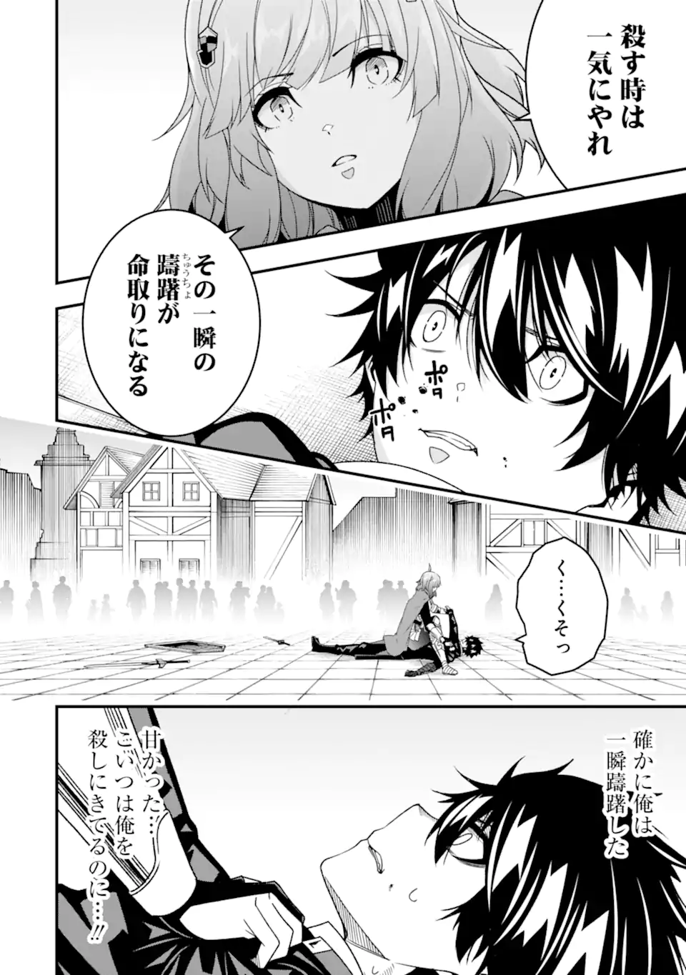 ORE NI WA KONO KURAGARI GA KOKOCHIYO KATTA: ZETSUBOU KARA HAJIMARU ISEKAI SEIKATSU, KAMI NO KIMAGURE DE KYOUSEI HAISHINCHUU - raw - Chapter 32 - https://jpdd.ccdd.to/JPDD/oreniwakonokuragarigakokochiyokattazetsuboukarahajimaruisekaiseikatsukaminokimaguredekyouseihaishinchuu/278779/304qsqleuj2.webp