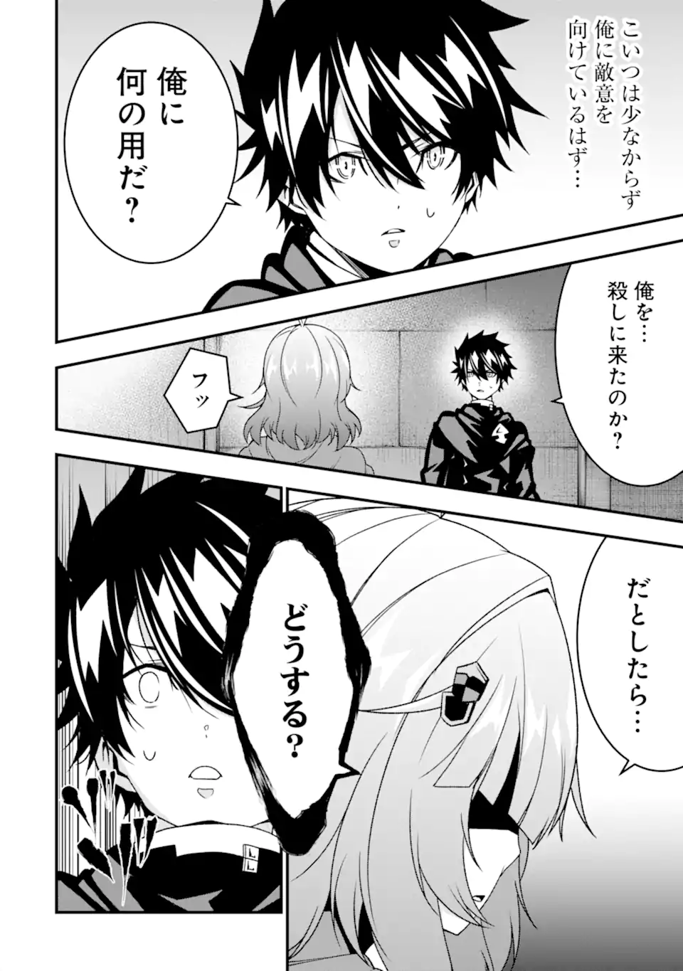 ORE NI WA KONO KURAGARI GA KOKOCHIYO KATTA: ZETSUBOU KARA HAJIMARU ISEKAI SEIKATSU, KAMI NO KIMAGURE DE KYOUSEI HAISHINCHUU - raw - Chapter 32 - https://jpdd.ccdd.to/JPDD/oreniwakonokuragarigakokochiyokattazetsuboukarahajimaruisekaiseikatsukaminokimaguredekyouseihaishinchuu/278779/31vnnlbadnt.webp
