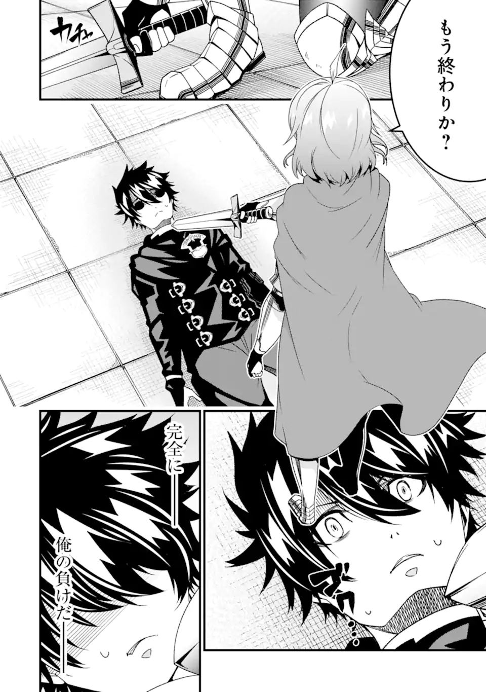 ORE NI WA KONO KURAGARI GA KOKOCHIYO KATTA: ZETSUBOU KARA HAJIMARU ISEKAI SEIKATSU, KAMI NO KIMAGURE DE KYOUSEI HAISHINCHUU - raw - Chapter 32 - https://jpdd.ccdd.to/JPDD/oreniwakonokuragarigakokochiyokattazetsuboukarahajimaruisekaiseikatsukaminokimaguredekyouseihaishinchuu/278779/44dka20nksp.webp