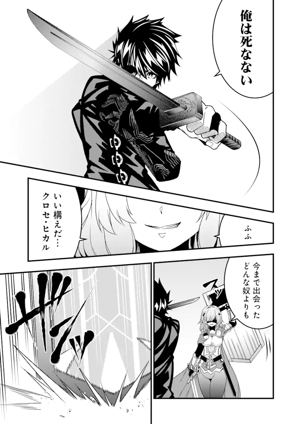 ORE NI WA KONO KURAGARI GA KOKOCHIYO KATTA: ZETSUBOU KARA HAJIMARU ISEKAI SEIKATSU, KAMI NO KIMAGURE DE KYOUSEI HAISHINCHUU - raw - Chapter 32 - https://jpdd.ccdd.to/JPDD/oreniwakonokuragarigakokochiyokattazetsuboukarahajimaruisekaiseikatsukaminokimaguredekyouseihaishinchuu/278779/5b1zms2cils.webp