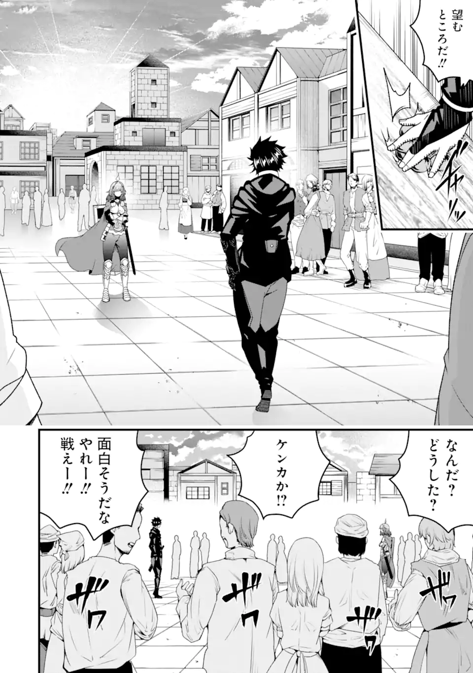 ORE NI WA KONO KURAGARI GA KOKOCHIYO KATTA: ZETSUBOU KARA HAJIMARU ISEKAI SEIKATSU, KAMI NO KIMAGURE DE KYOUSEI HAISHINCHUU - raw - Chapter 32 - https://jpdd.ccdd.to/JPDD/oreniwakonokuragarigakokochiyokattazetsuboukarahajimaruisekaiseikatsukaminokimaguredekyouseihaishinchuu/278779/5vlyblspwb0.webp