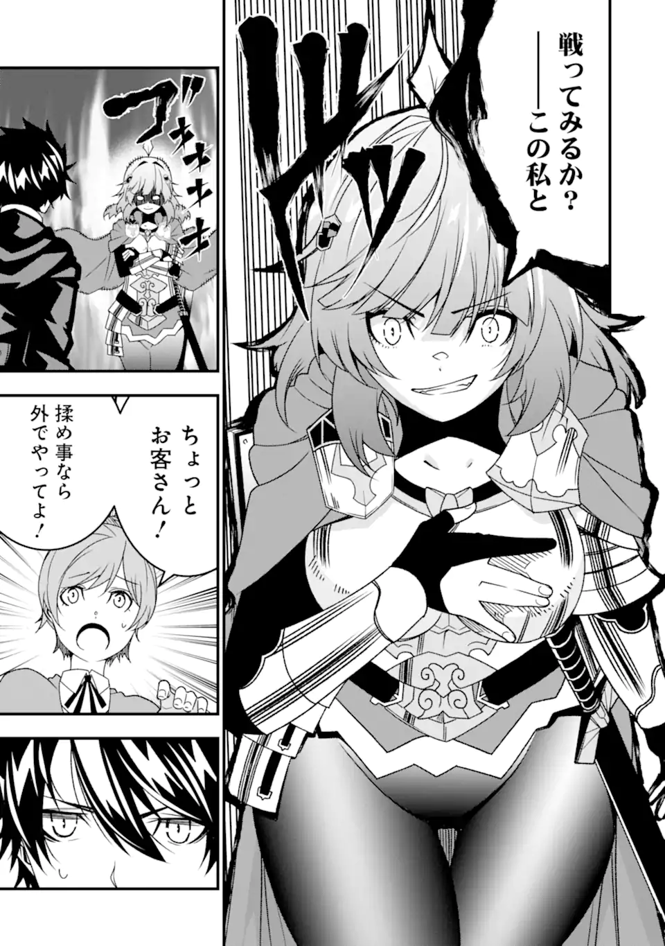 ORE NI WA KONO KURAGARI GA KOKOCHIYO KATTA: ZETSUBOU KARA HAJIMARU ISEKAI SEIKATSU, KAMI NO KIMAGURE DE KYOUSEI HAISHINCHUU - raw - Chapter 32 - https://jpdd.ccdd.to/JPDD/oreniwakonokuragarigakokochiyokattazetsuboukarahajimaruisekaiseikatsukaminokimaguredekyouseihaishinchuu/278779/bcdg2jy3dv4.webp