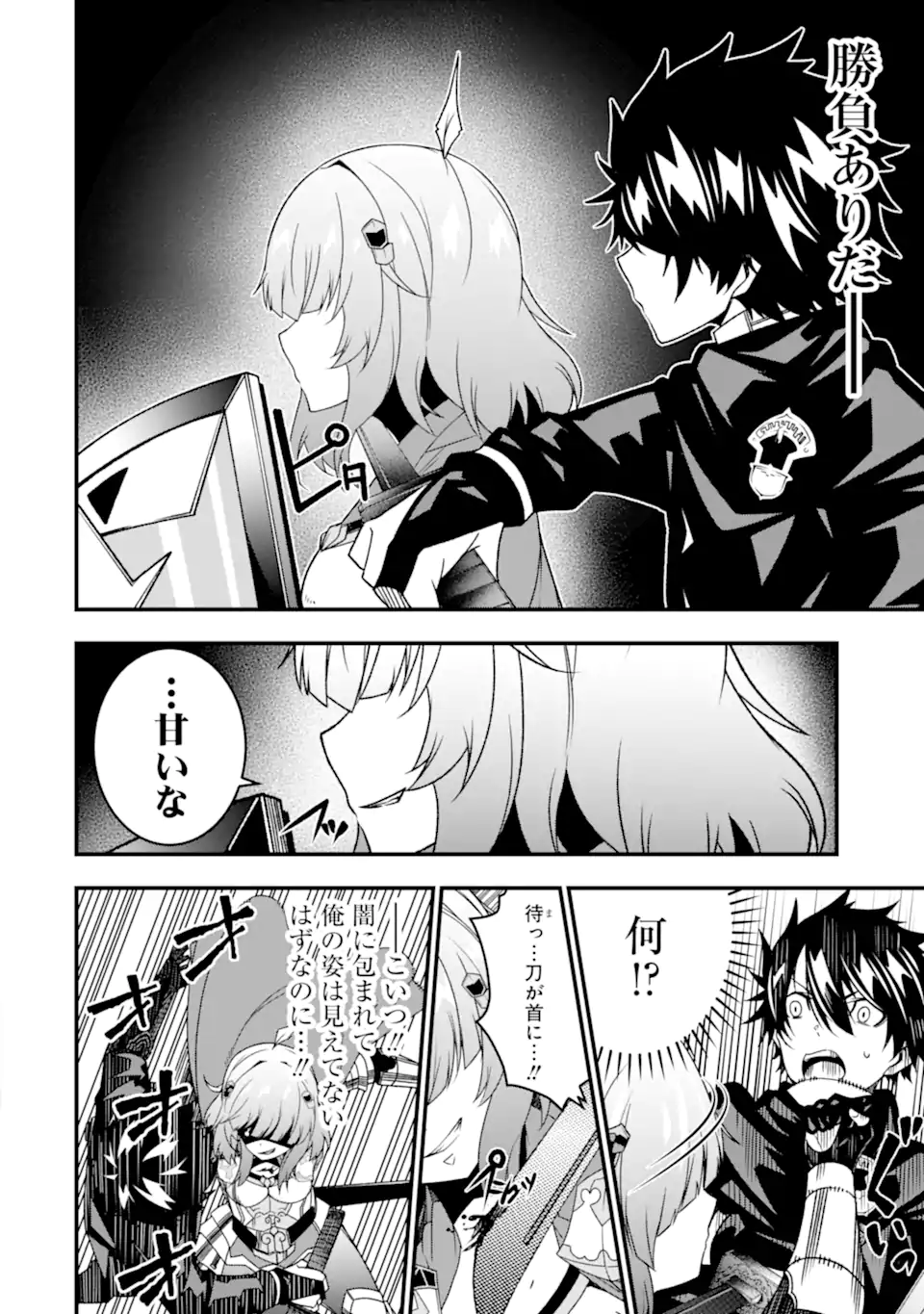 ORE NI WA KONO KURAGARI GA KOKOCHIYO KATTA: ZETSUBOU KARA HAJIMARU ISEKAI SEIKATSU, KAMI NO KIMAGURE DE KYOUSEI HAISHINCHUU - raw - Chapter 32 - https://jpdd.ccdd.to/JPDD/oreniwakonokuragarigakokochiyokattazetsuboukarahajimaruisekaiseikatsukaminokimaguredekyouseihaishinchuu/278779/bya3i1ofocy.webp
