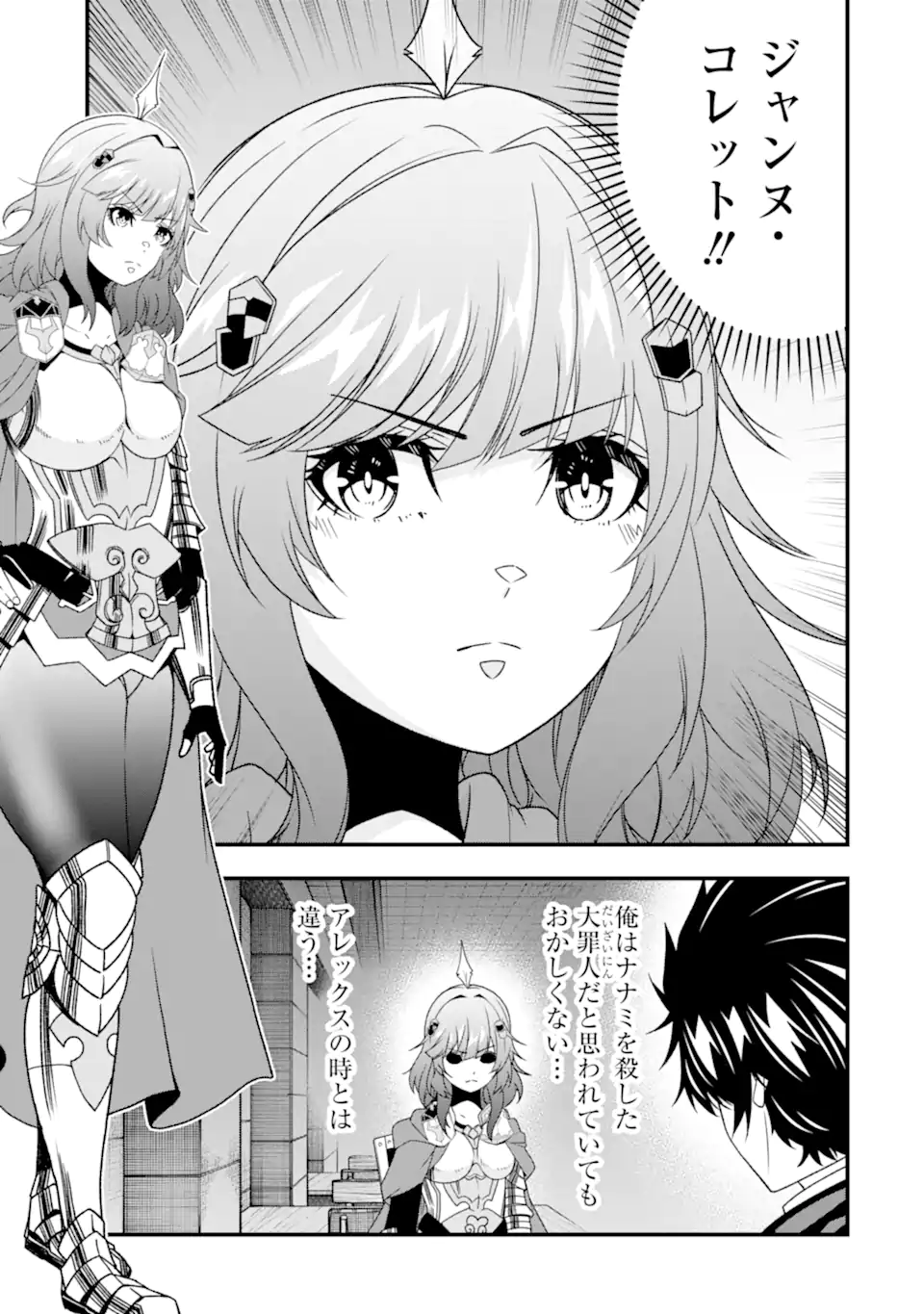 ORE NI WA KONO KURAGARI GA KOKOCHIYO KATTA: ZETSUBOU KARA HAJIMARU ISEKAI SEIKATSU, KAMI NO KIMAGURE DE KYOUSEI HAISHINCHUU - raw - Chapter 32 - https://jpdd.ccdd.to/JPDD/oreniwakonokuragarigakokochiyokattazetsuboukarahajimaruisekaiseikatsukaminokimaguredekyouseihaishinchuu/278779/evkjsocr0m5.webp