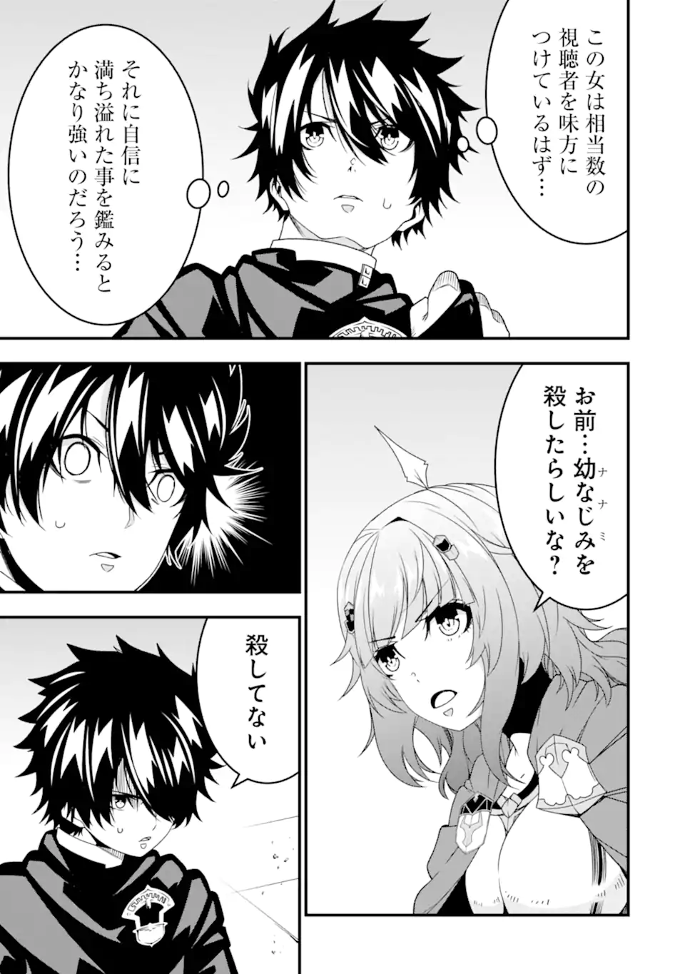 ORE NI WA KONO KURAGARI GA KOKOCHIYO KATTA: ZETSUBOU KARA HAJIMARU ISEKAI SEIKATSU, KAMI NO KIMAGURE DE KYOUSEI HAISHINCHUU - raw - Chapter 32 - https://jpdd.ccdd.to/JPDD/oreniwakonokuragarigakokochiyokattazetsuboukarahajimaruisekaiseikatsukaminokimaguredekyouseihaishinchuu/278779/fwku2mdfuvw.webp