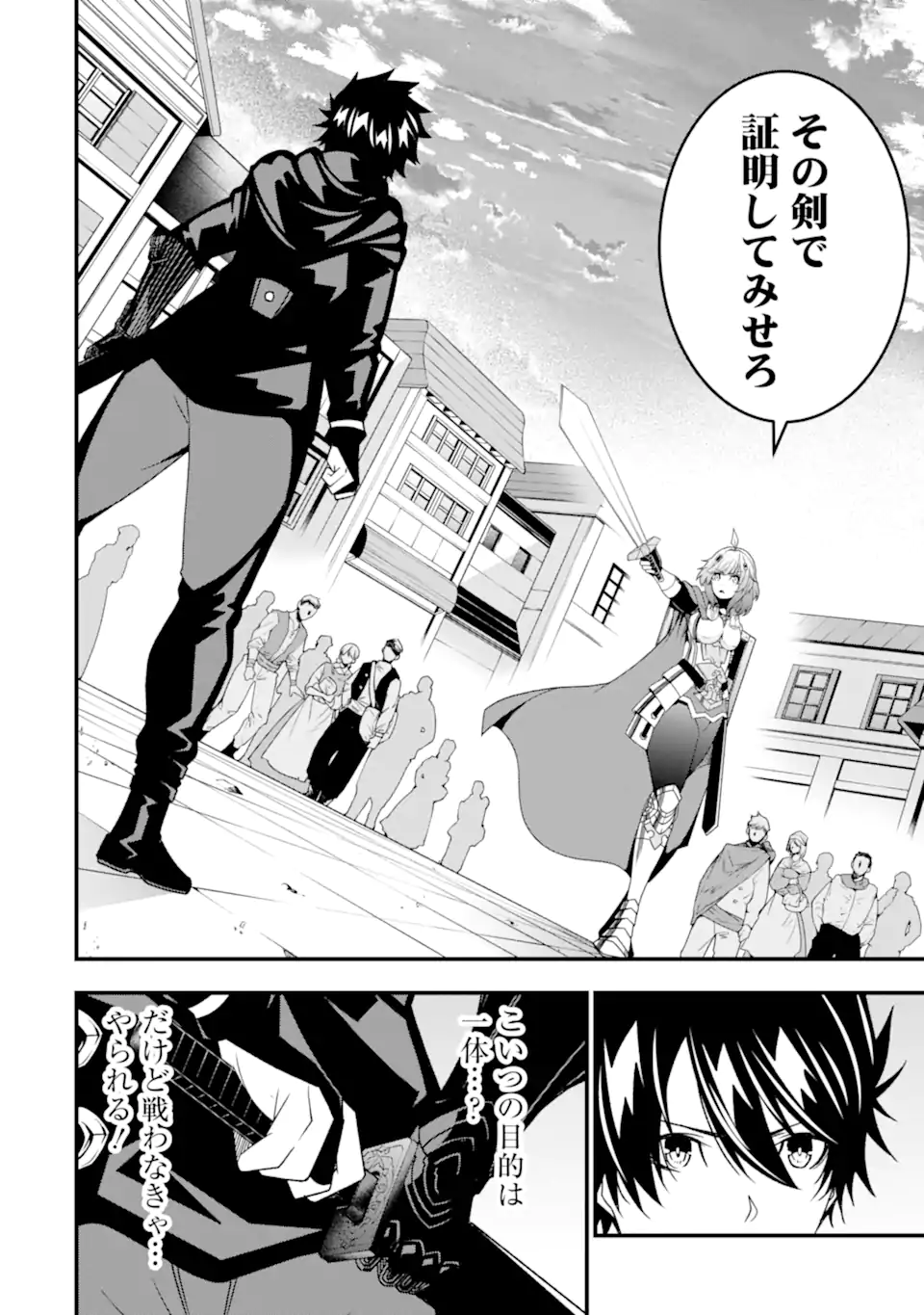 ORE NI WA KONO KURAGARI GA KOKOCHIYO KATTA: ZETSUBOU KARA HAJIMARU ISEKAI SEIKATSU, KAMI NO KIMAGURE DE KYOUSEI HAISHINCHUU - raw - Chapter 32 - https://jpdd.ccdd.to/JPDD/oreniwakonokuragarigakokochiyokattazetsuboukarahajimaruisekaiseikatsukaminokimaguredekyouseihaishinchuu/278779/hrkgluvnt0z.webp